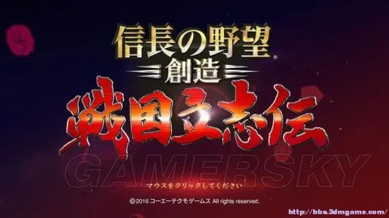 《信长之野望战国立志传》图文攻略 战国传及系统图文教程