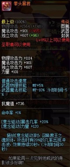 dnf有哪些传说图腾?