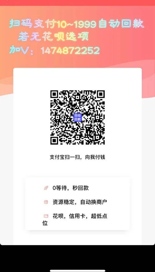 2018最新自己套花呗方法