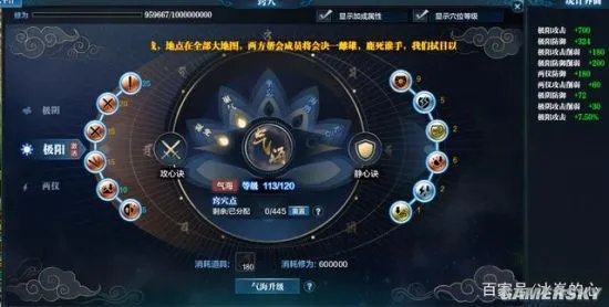 《天涯明月刀》OL神刀职业新手攻略