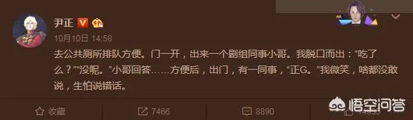 如何评价尹正谜一般的微博?