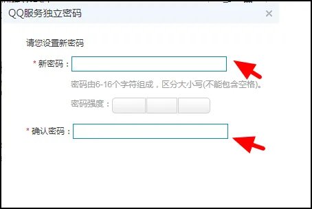 QQ服务独立密码是什么