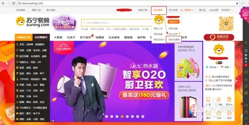 苏宁易购网站如何领取优惠券？