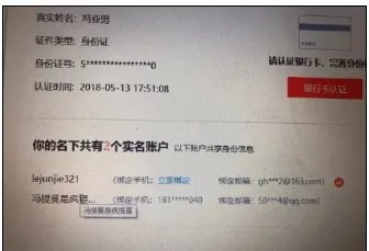 冯提莫离婚事件真相是什么?