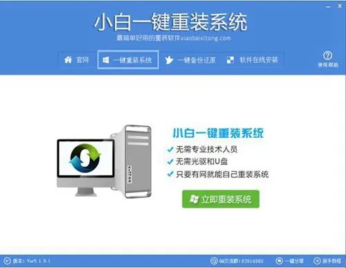 重装系统哪个装机软件好