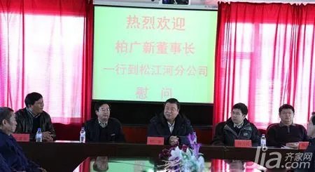 吉林森工柏广新董事长慰问松江河分公司员工