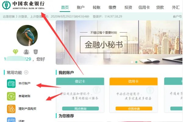 中国农业银行网址