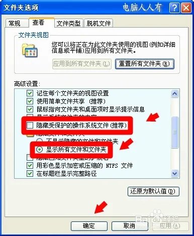 Application Data