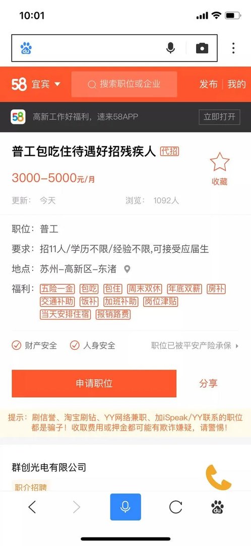 残疾人怎么找工作呢?