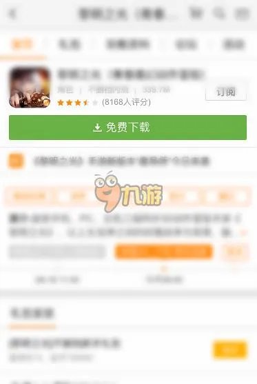 与敌同行怎么下载到手机 最新安卓版下载地址