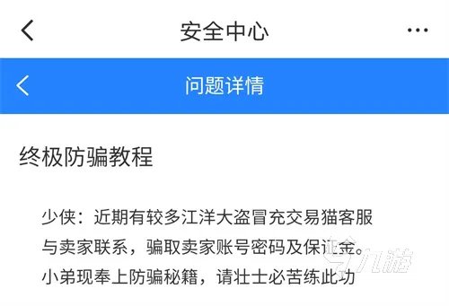 一梦江湖买号平台叫什么 靠谱的买号app分享