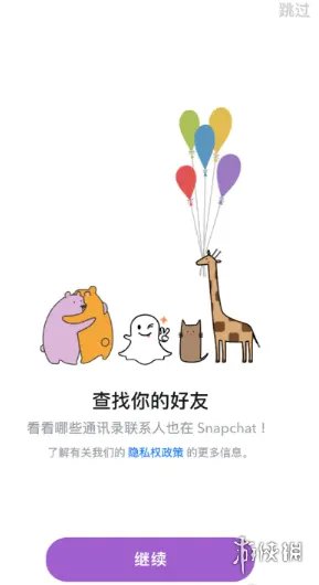 snapchat怎么注册不了 snapchat无法注册解决方法