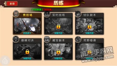 太极熊猫2高手攻略心得新手能少走弯路