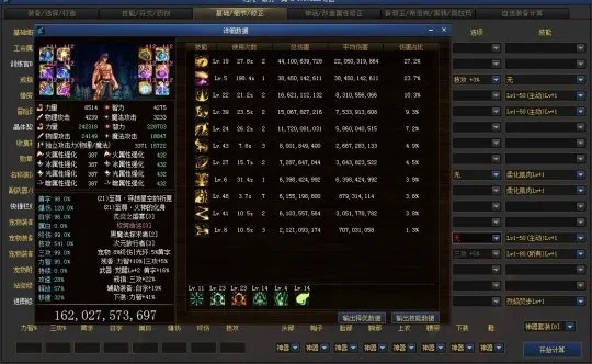 DNF男散打国庆宝珠选择技攻还是技能等级​