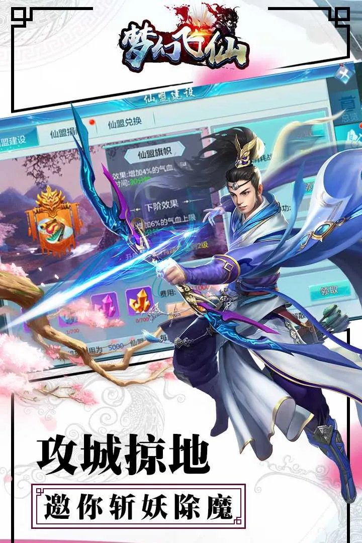 梦幻飞仙新手攻略大全 新手怎么玩
