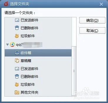 如何进行邮件备份?