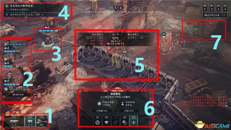 《战争机器:战术》图文攻略 上手教程及全面试玩解析