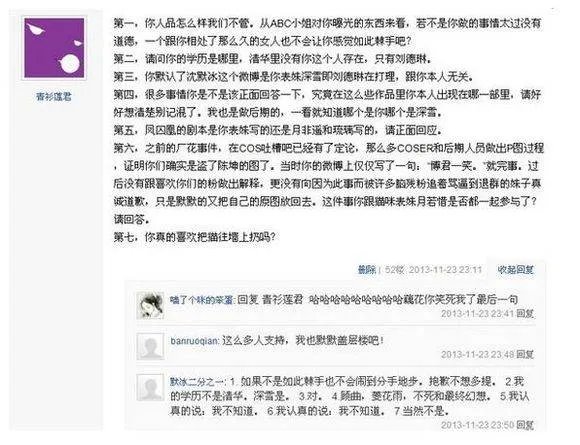 雪夜月社团发生了什么事?默冰是P出来的?其他人呢?厂花事件是什么?