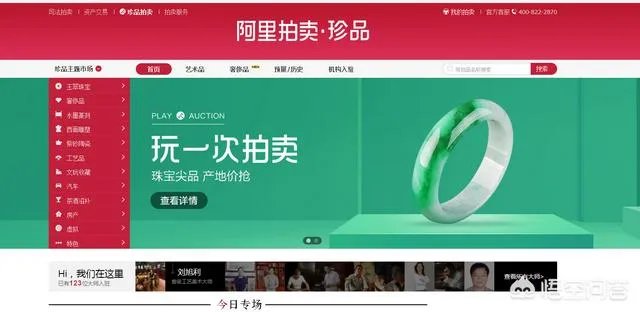 淘宝网上的拍卖怎么样?
