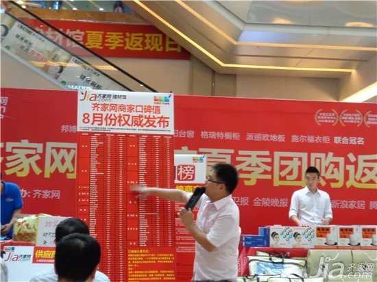 齐家网南京站八周年:追求南京家居服务新高度