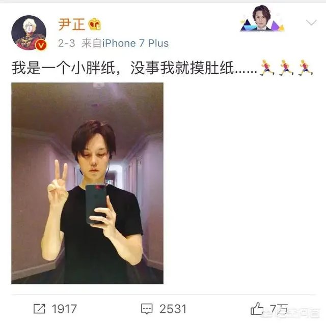 如何评价尹正谜一般的微博?