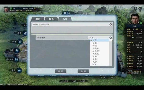 三国群英传8官方作弊码R110介绍 官方修改器使用方法