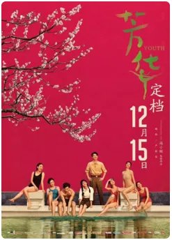 芳华讲的是什么