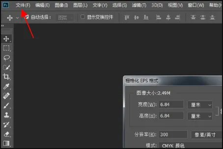 esp文件怎么打开