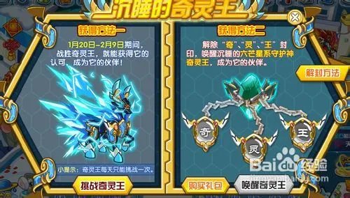 奇灵王怎么打