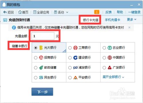 QQ钱包充值 QQ财付通充值