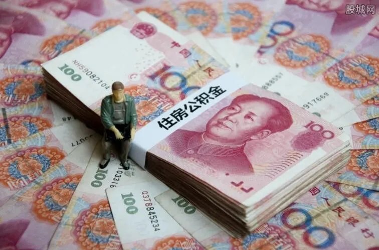 公积金该不该取出来 市民称公积金取出来后悔了