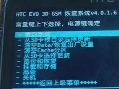 htc g17怎样获取root权限