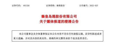 秦皇岛港60亿元铜精矿离奇失踪，究竟是被谁运走的？