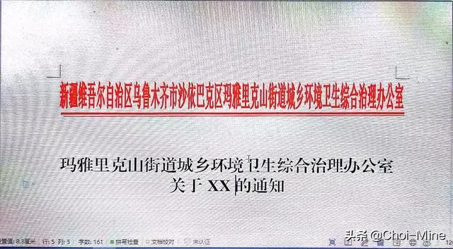 红头文件的“红头”怎样制作?