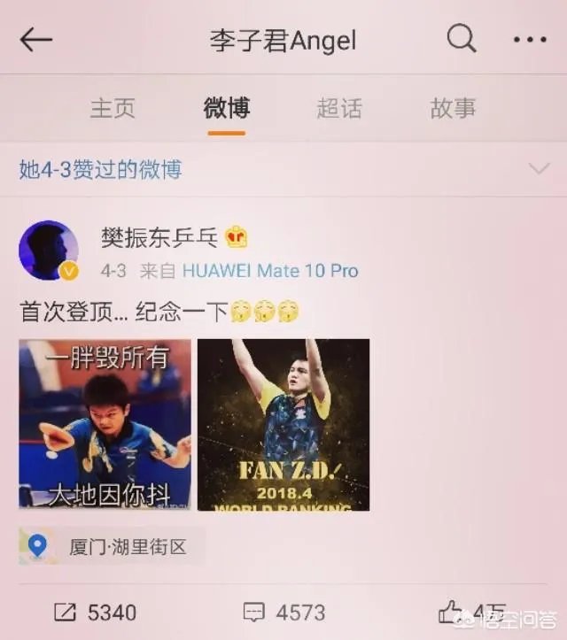 樊振东李子君微博“失联115天”,是吴敬平“棒打鸳鸯”成功?还是小胖一心冲奥运?