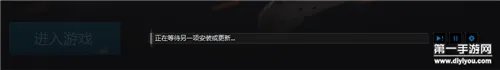 守望先锋正在等待另一项安装或更新的解决方法