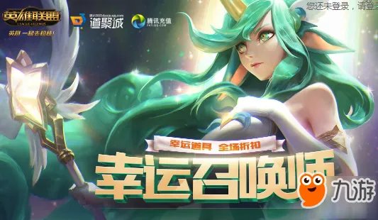 《lol》幸运召唤师10月活动时间 10月幸运召唤师活动开放时间