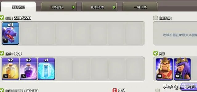 部落冲突11本部落战怎么打?