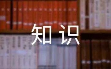 杂志封面设计知识