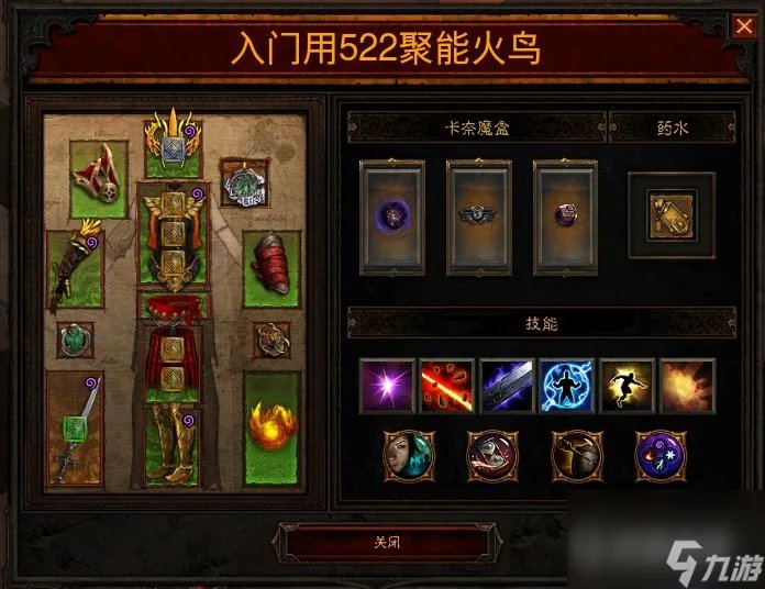 暗黑3不死鸟套怎么输出 暗黑破坏神3传奇宝石