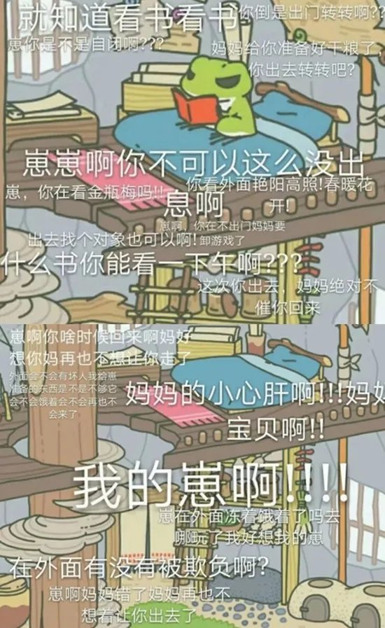 让女友告别“纸片人”的旅行青蛙究竟有何魔力?