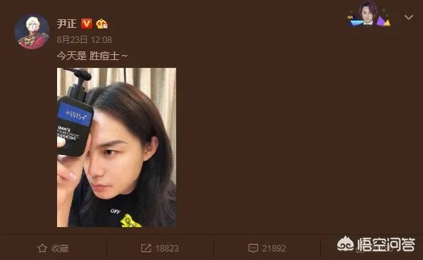 如何评价尹正谜一般的微博?