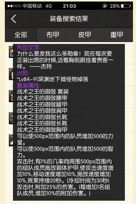DNF冰结师二觉加点分享 全面解读四大流派