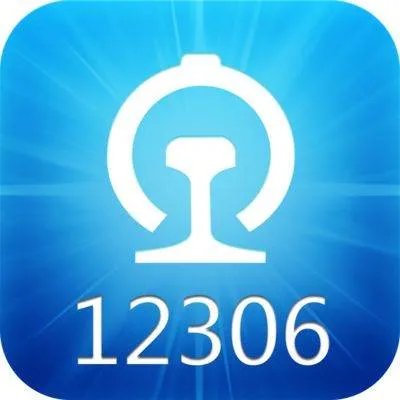 中国铁路客户服务中心（12306网）号码是多少