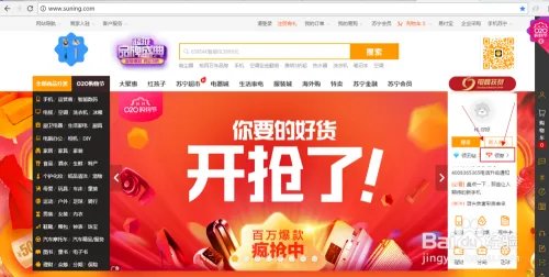 苏宁易购网站如何领取优惠券？