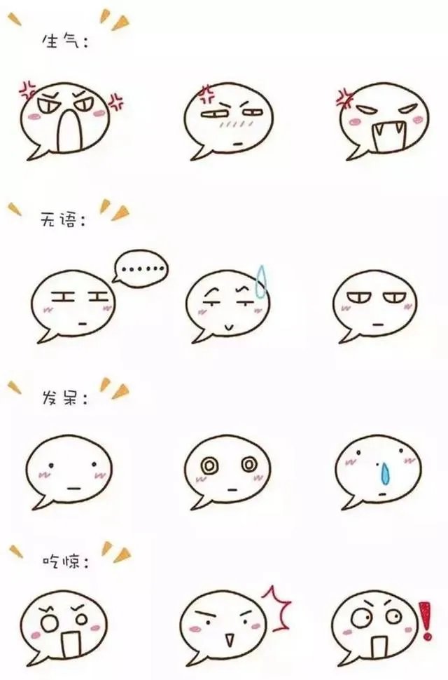 好看的表情线条