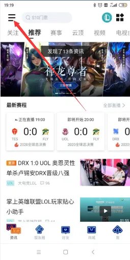 我与lol的故事回忆怎么查?