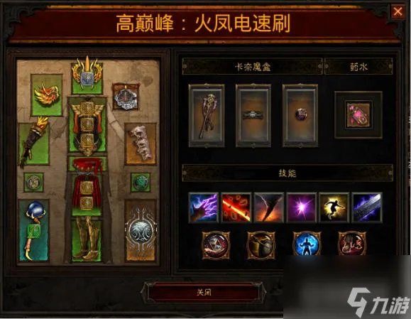 暗黑3不死鸟套怎么输出 暗黑破坏神3传奇宝石