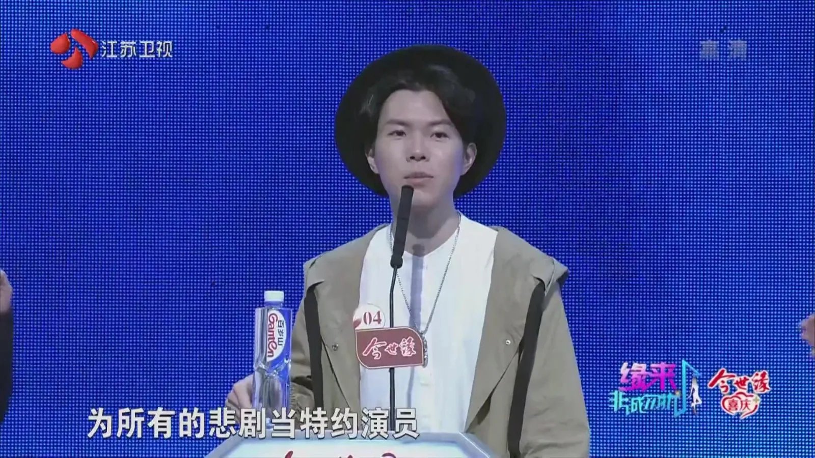 缘来非诚勿扰女选男桂晓晨唱的歌是什么?只唱了一两句,
