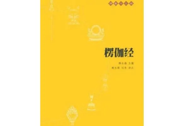 佛教十大著名经书,榜首是字数最少,智慧经典排第二(金刚经)